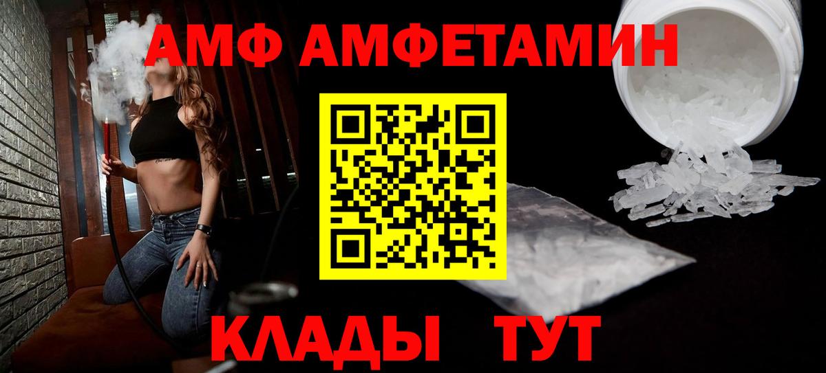 Amphetamine 98%  АМФЕТАМИН  АМФ  Нижневартовск  Вход с VPN 