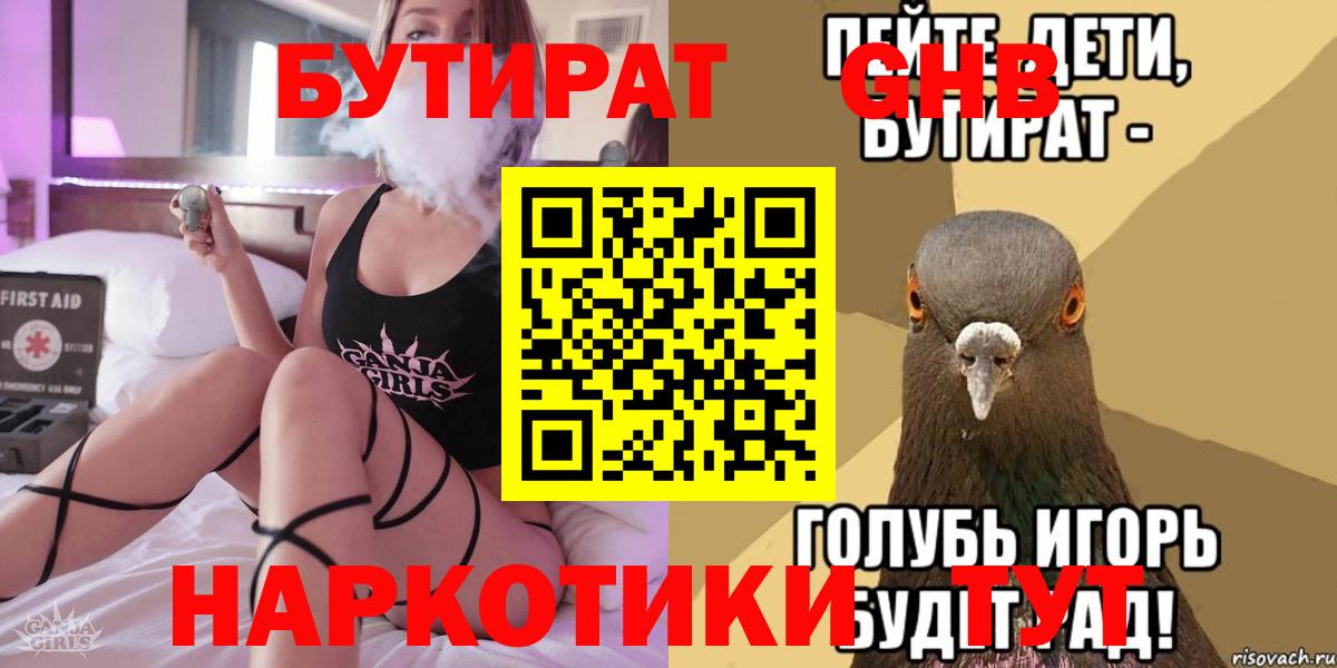 Нижневартовск  БУТИРАТ буратино  Вход с VPN 