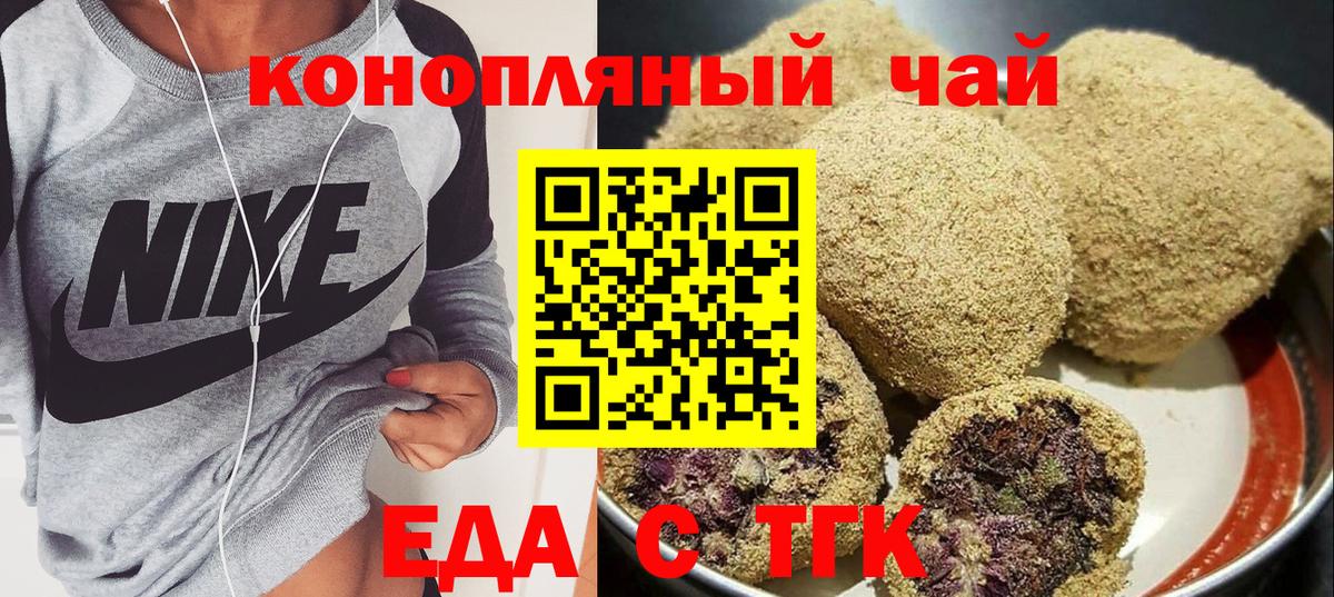 Нижневартовск  Cannafood марихуана  Вход с VPN 