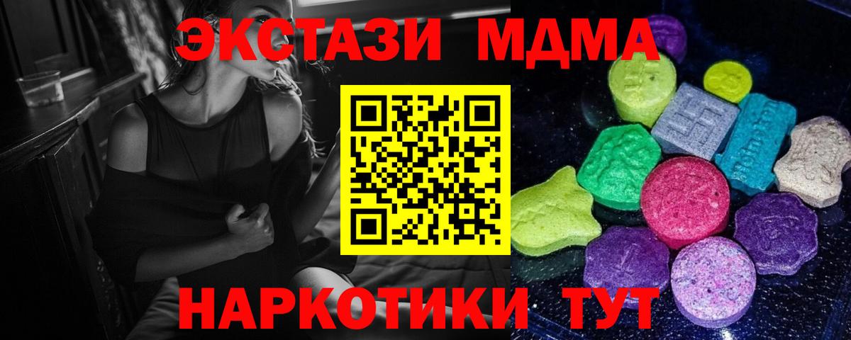 Нижневартовск  Экстази  Вход с VPN  Экстази таблы 