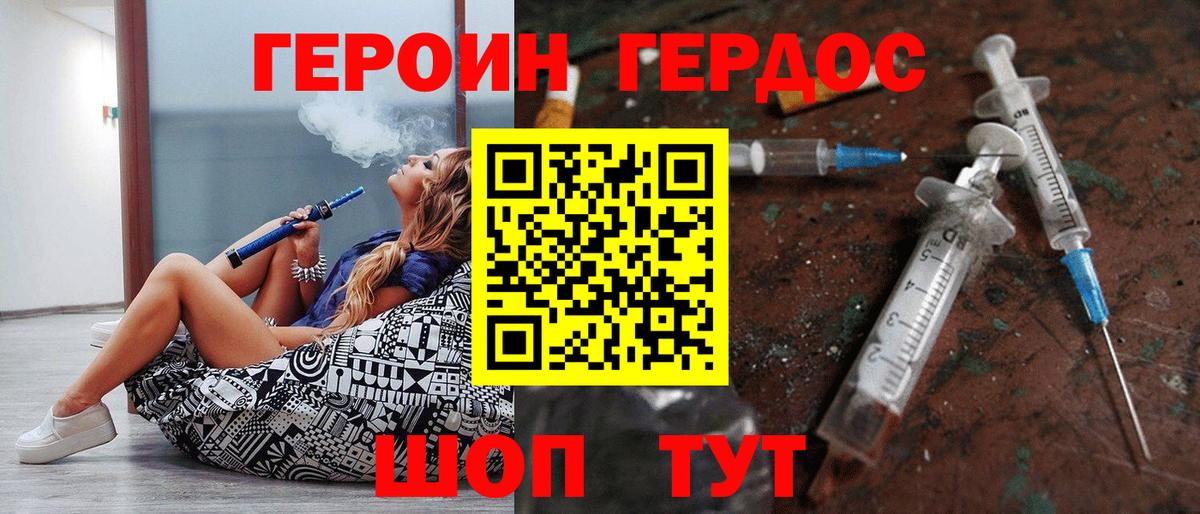 ГЕРОИН герыч Нижневартовск