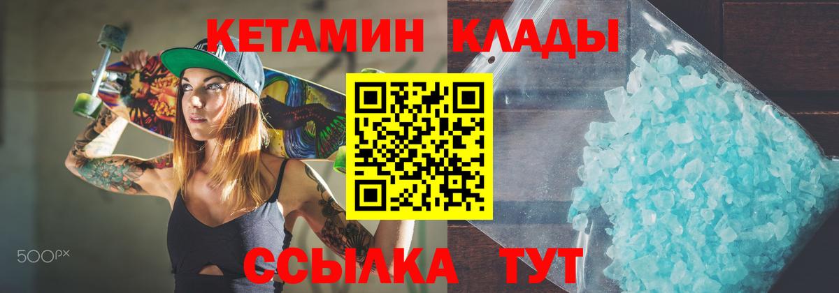 Кетамин ketamine  КЕТАМИН VHQ  Вход с VPN  Нижневартовск 