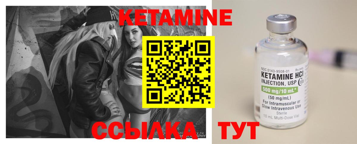 Кетамин ketamine Нижневартовск