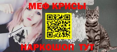 меф Керчь