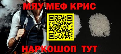 меф Керчь