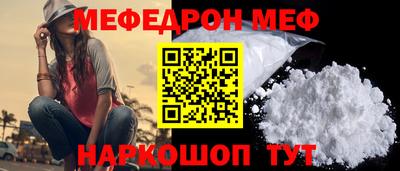 меф Керчь