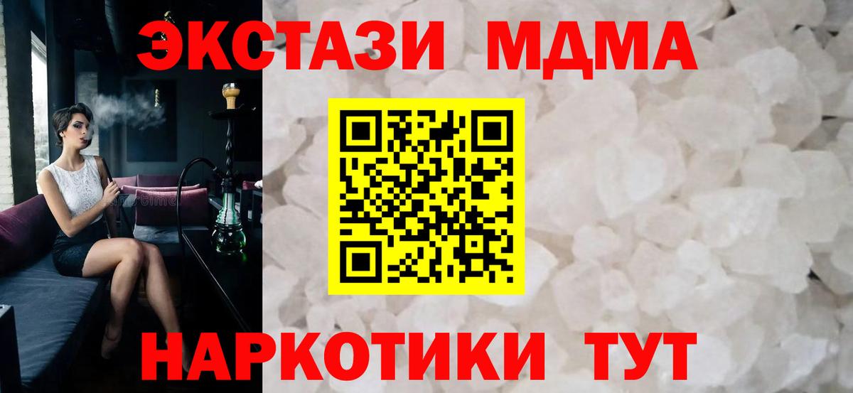 МДМА VHQ  Вход с VPN  МДМА  Нижневартовск  МДМА Molly 