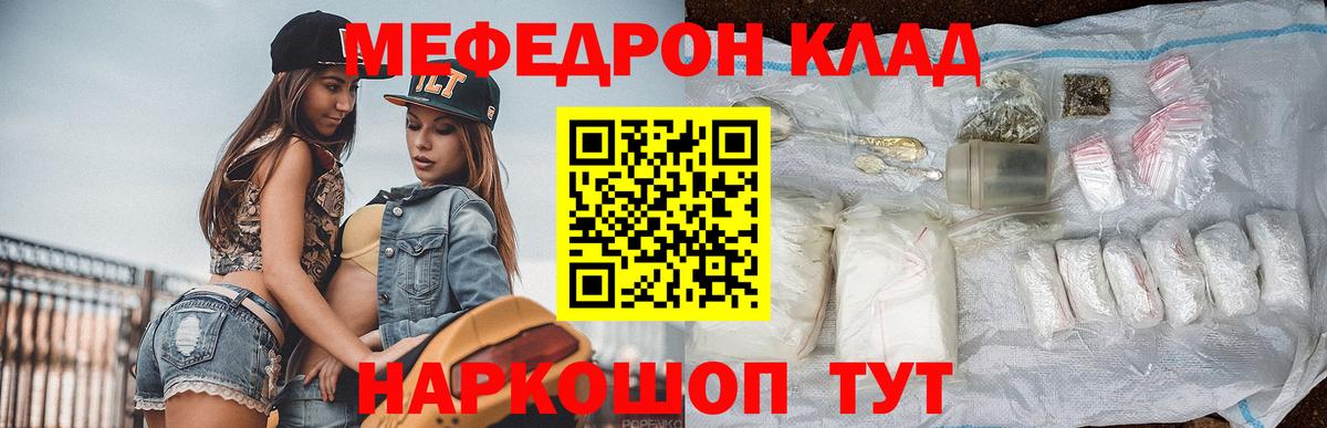 МЕФ кристаллы  Вход с VPN  Меф  Мефедрон  МЯУ-МЯУ mephedrone  Нижневартовск 