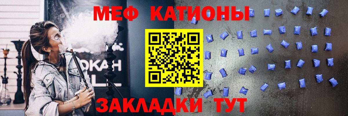 Меф мяу мяу  Нижневартовск