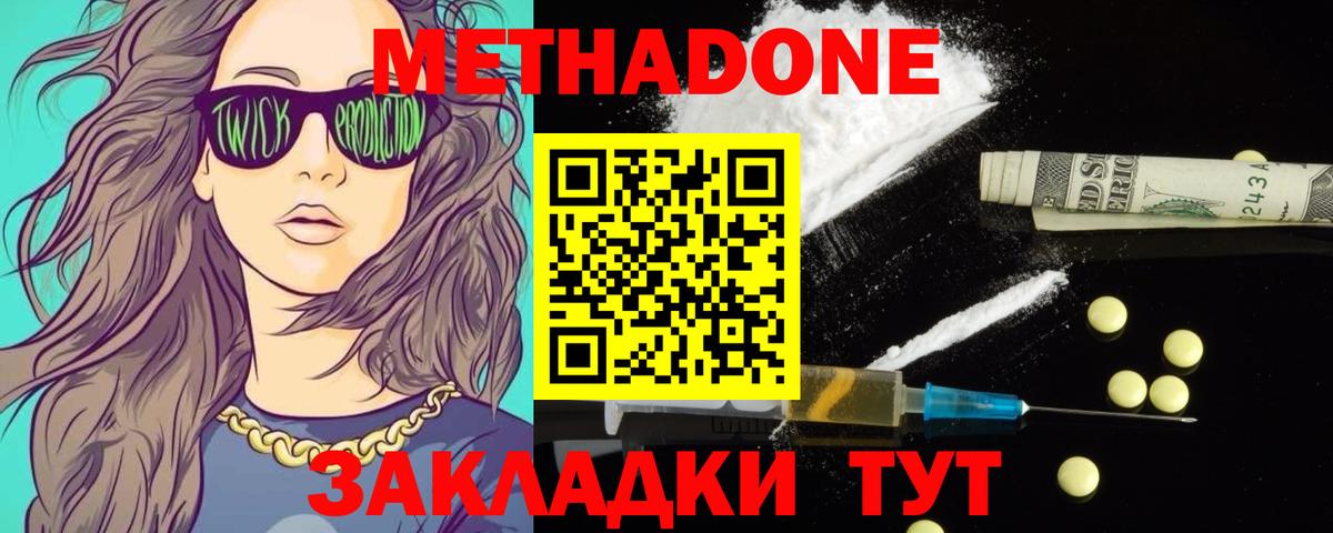 Нижневартовск  даркнет Telegram  Вход с VPN  МЕТАДОН кристалл 