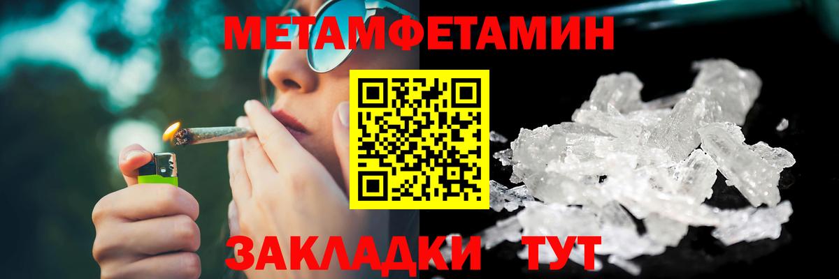 Метамфетамин Декстрометамфетамин 99.9% Нижневартовск
